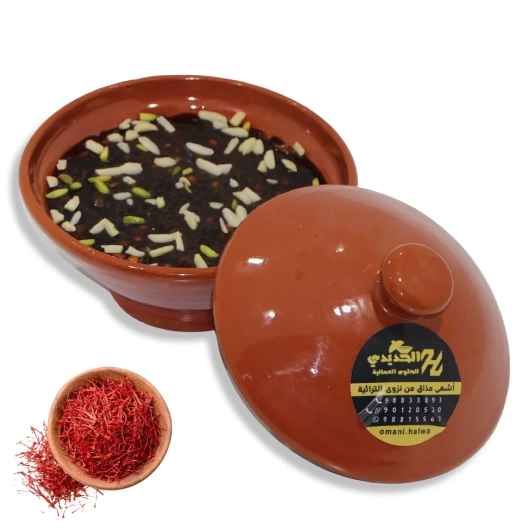 حلوى عمانية بالزعفران – إناء فخار مع غطاء 1.5 كيلوجرام