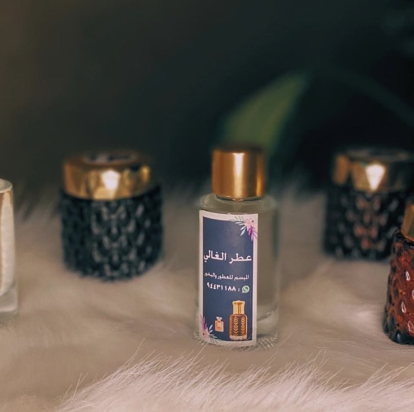 عطر الغالي