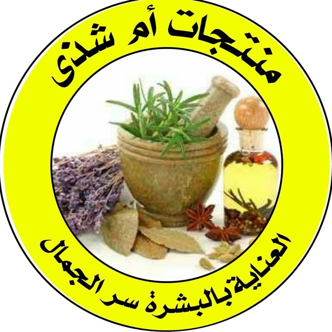 منتجات أم شذى